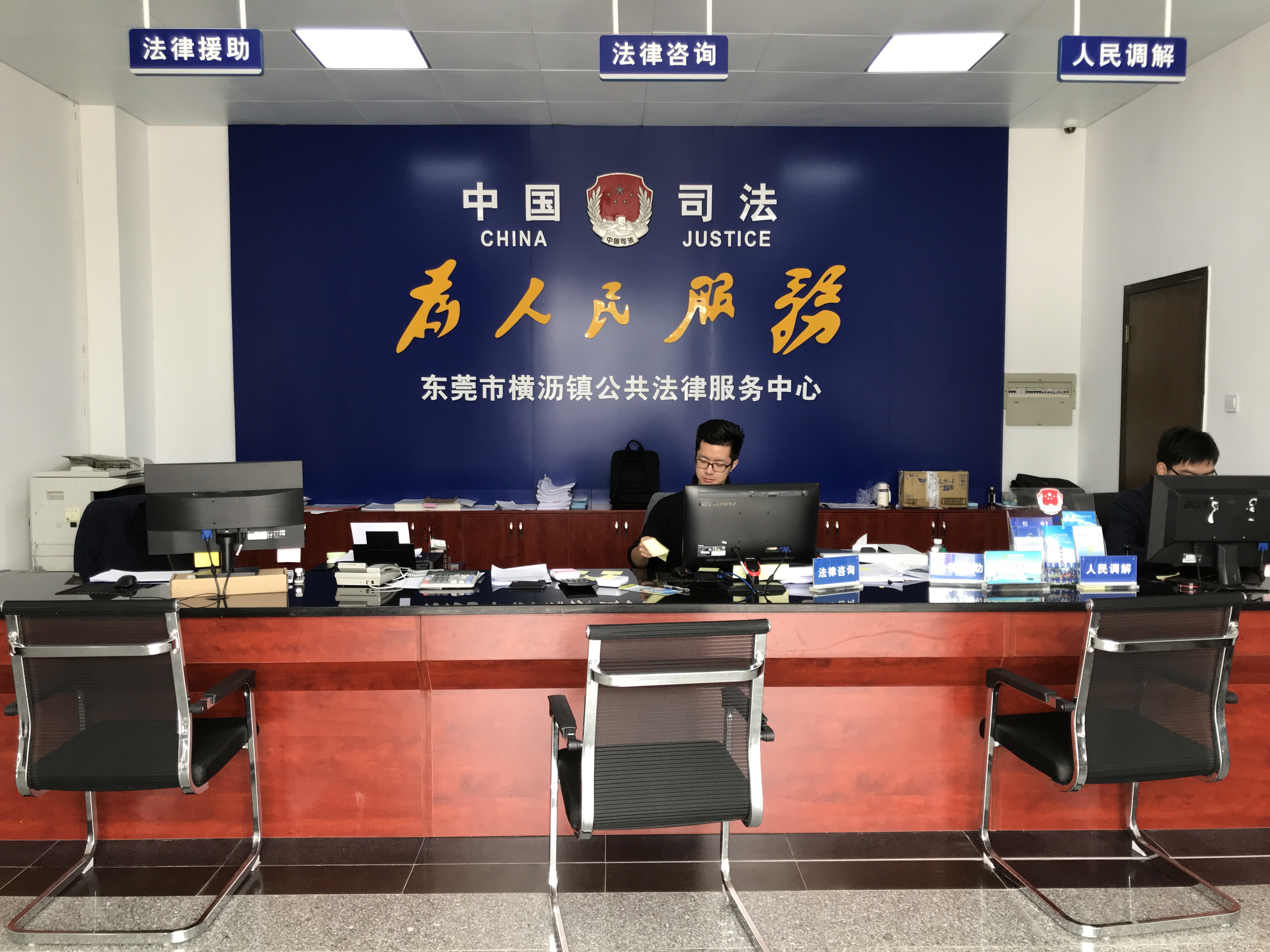 知東莞·知天下 法律咨詢(xún)守護(hù)您的生活與權(quán)益