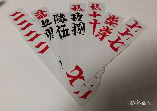 還是這樣的字牌,還是這樣亙古不變的玩法,能聚在一起打打牌